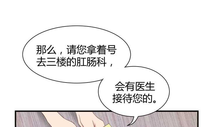 68话 有病就得治(1/3)-第69话