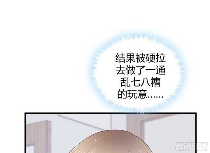 70话 他的秘密是什么？(1/3)-第71话
