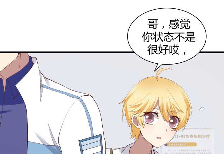 70话 他的秘密是什么？(1/3)-第71话