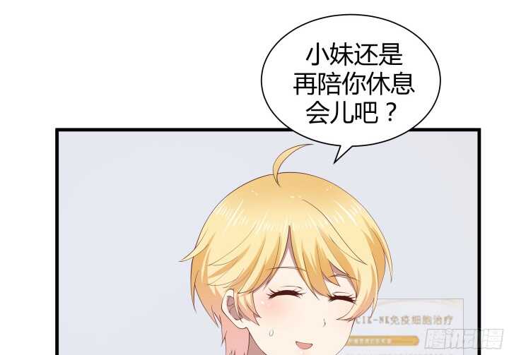 70话 他的秘密是什么？(1/3)-第71话