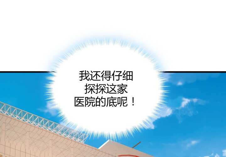 70话 他的秘密是什么？(1/3)-第71话
