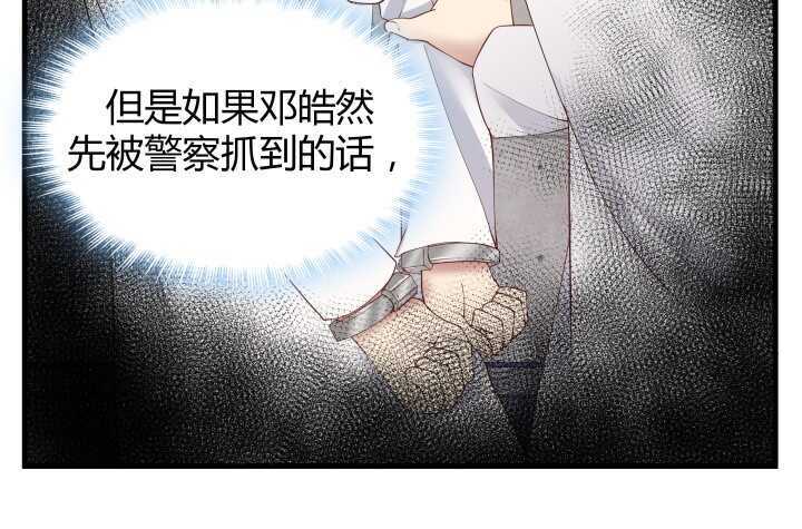 72话 救援行动开始(1/3)-第73话