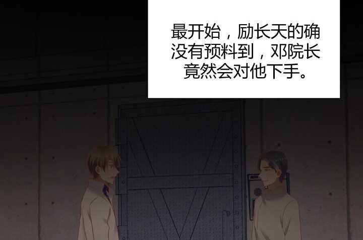 74话 必须查清楚！(1/2)-第75话