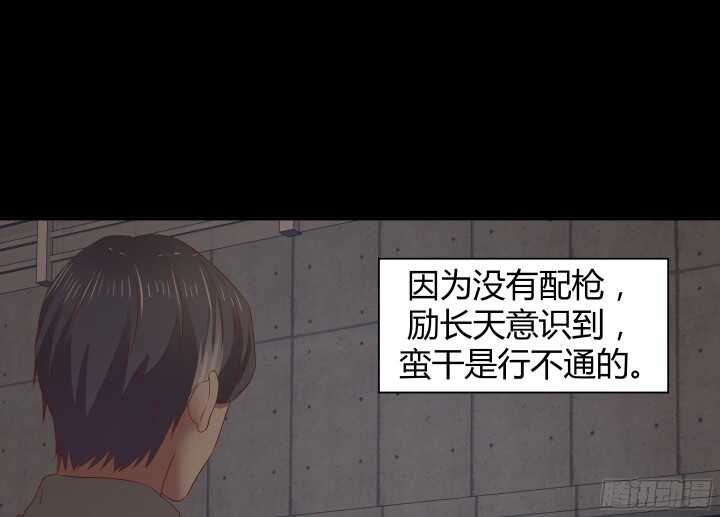 74话 必须查清楚！(1/2)-第75话