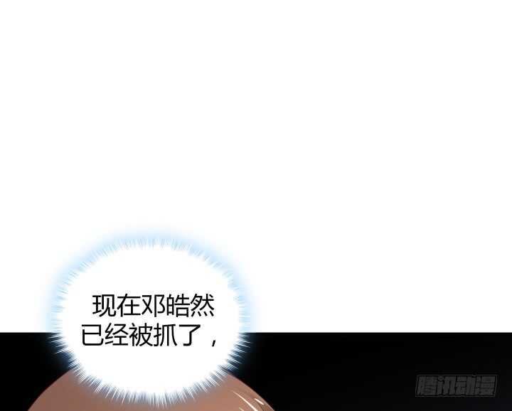 76话 我去引开他！(1/3)-第77话