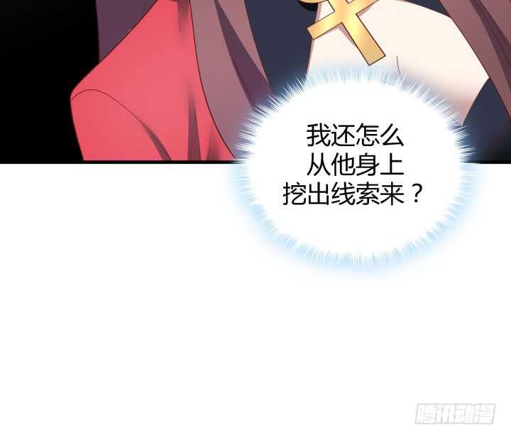 76话 我去引开他！(1/3)-第77话