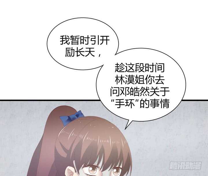 76话 我去引开他！(1/3)-第77话