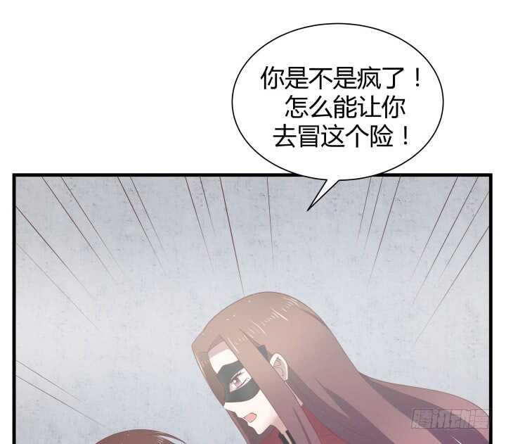 76话 我去引开他！(1/3)-第77话
