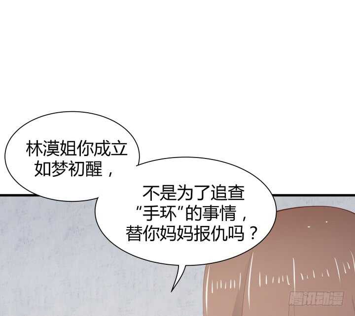 76话 我去引开他！(1/3)-第77话