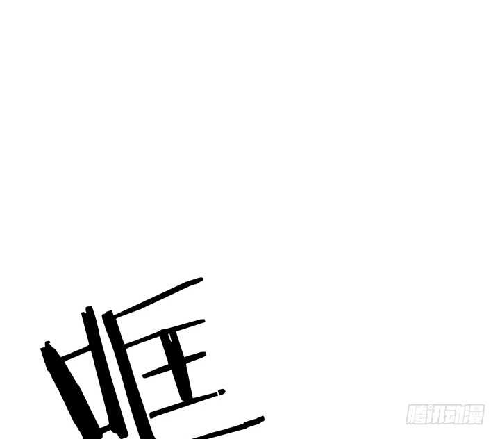 76话 我去引开他！(1/3)-第77话
