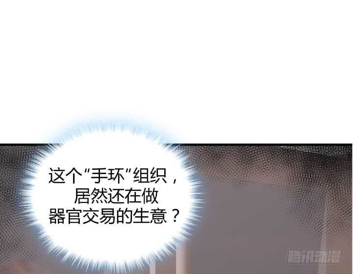 78话 手环(1/3)-第79话