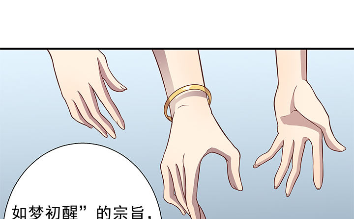 8话 &ldquo;如梦初醒&rdquo;(1/2)-第9话