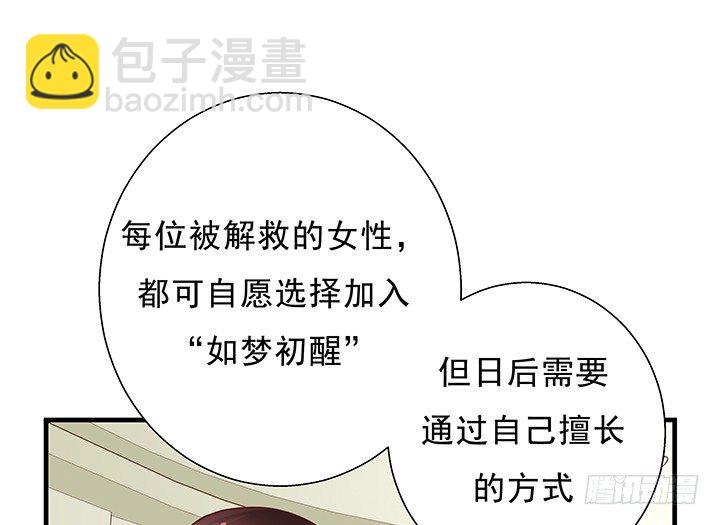 8话 &ldquo;如梦初醒&rdquo;(1/2)-第9话