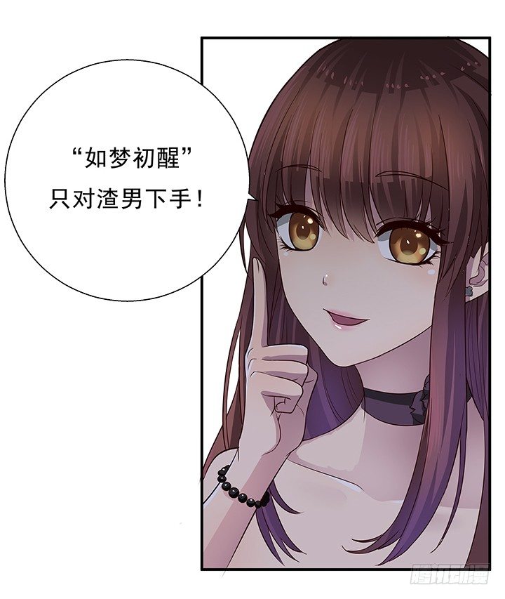 8话 &ldquo;如梦初醒&rdquo;(1/2)-第9话