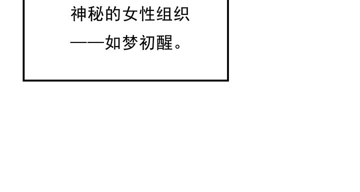 8话 &ldquo;如梦初醒&rdquo;(1/2)-第9话