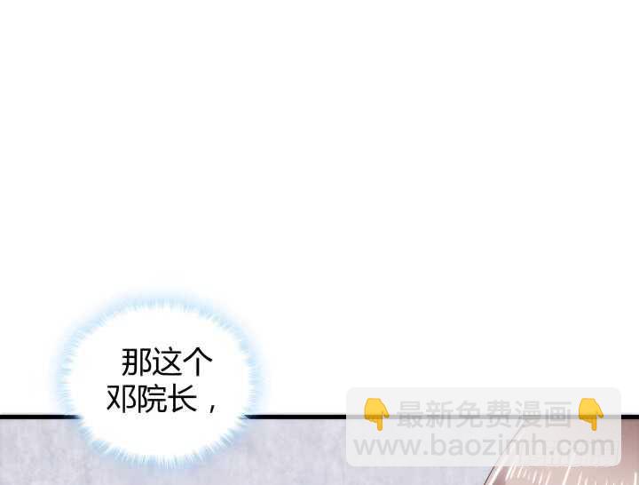 82话 他在包庇谁？(1/2)-第83话