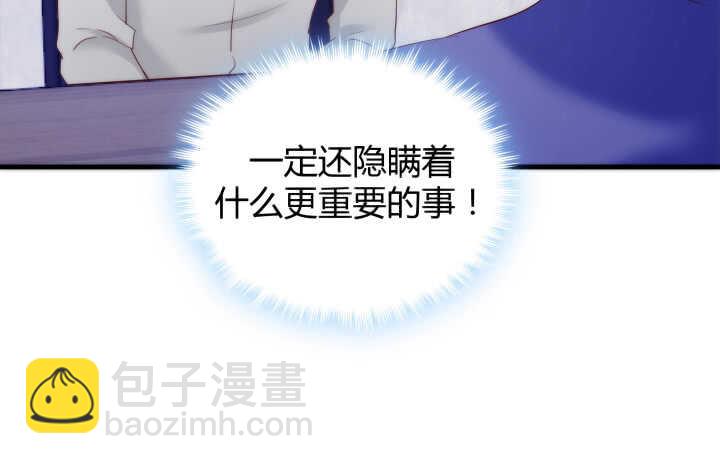 82话 他在包庇谁？(1/2)-第83话
