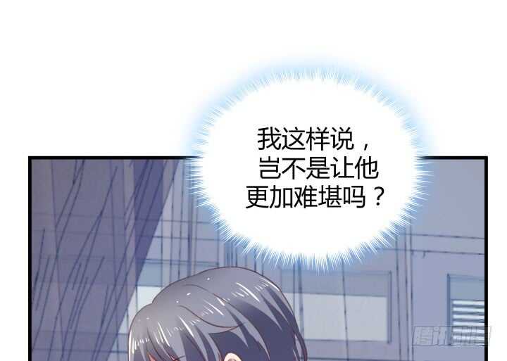 84话 你能懂我的感受吗(1/3)-第85话
