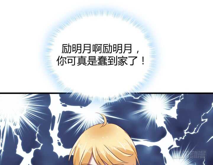 84话 你能懂我的感受吗(1/3)-第85话