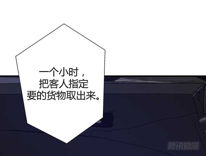 88话 一不做二不休(1/3)-第89话