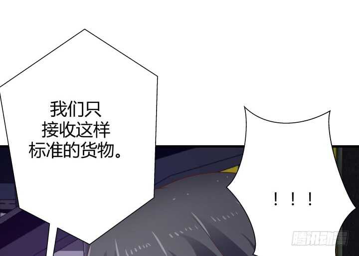 88话 一不做二不休(1/3)-第89话