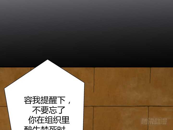 88话 一不做二不休(1/3)-第89话
