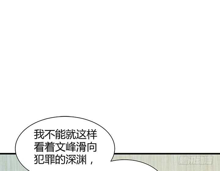 98话 我不能看他走向深渊(1/2)-第99话