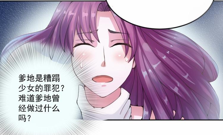 第3话 替父还债-第3话