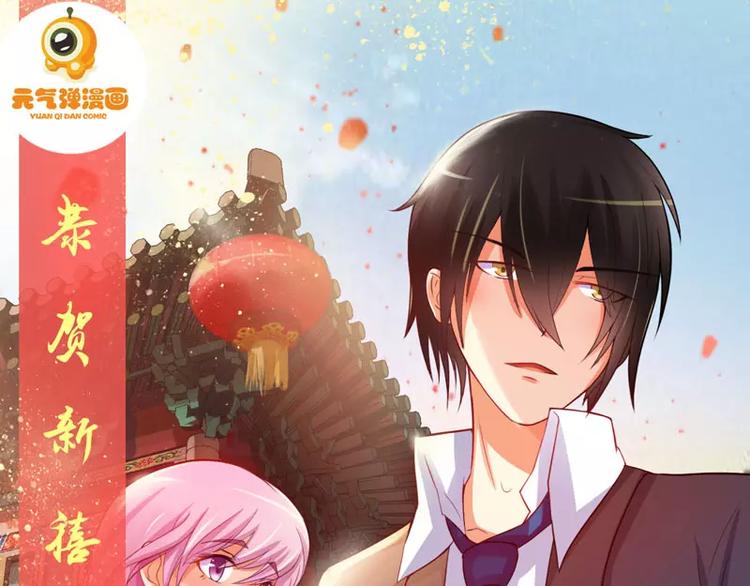 新年贺图-第25话