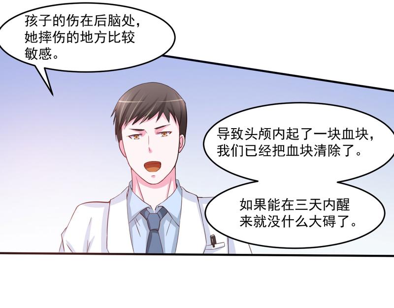 第34话 我是孩子的父亲(1/2)-第35话