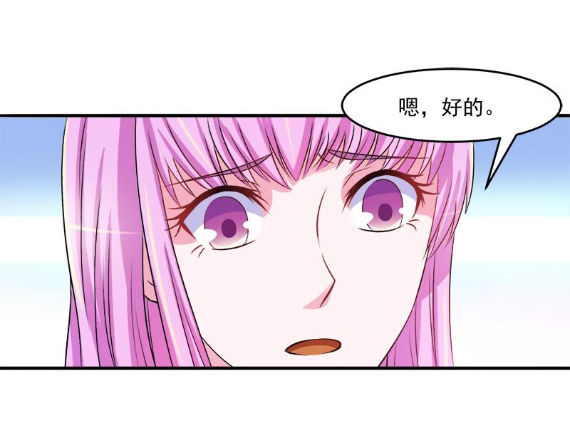 第38话 柯希宁，我们来日方长(1/2)-第39话
