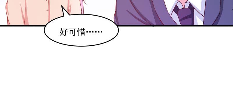 第38话 柯希宁，我们来日方长(1/2)-第39话