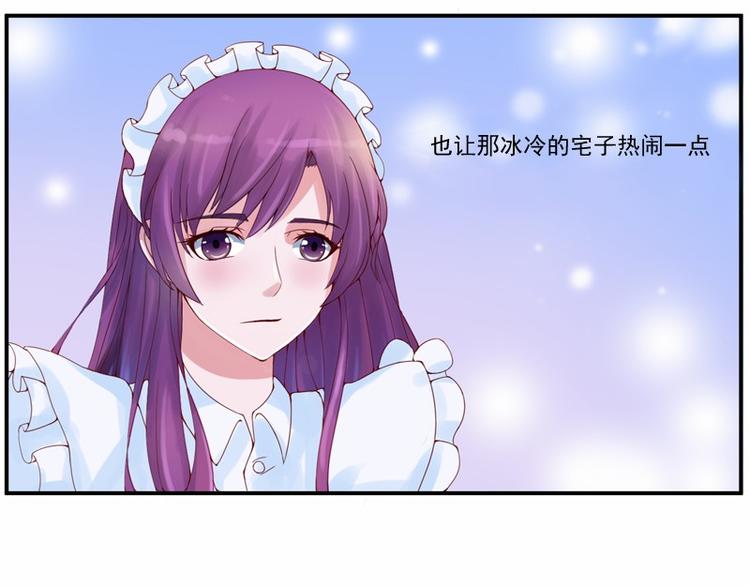 第5话 不准拒绝我！-第5话