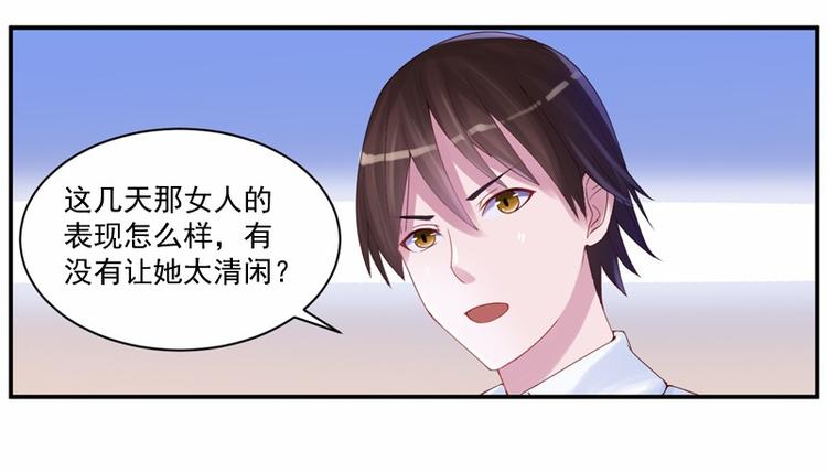 第5话 不准拒绝我！-第5话