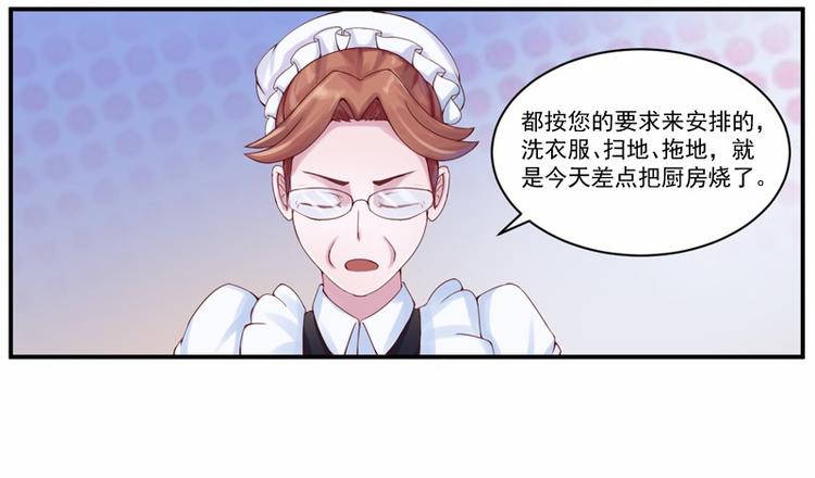 第5话 不准拒绝我！-第5话