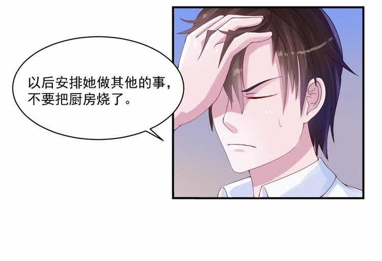 第5话 不准拒绝我！-第5话