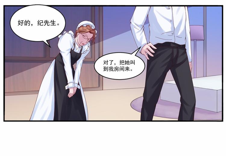 第5话 不准拒绝我！-第5话