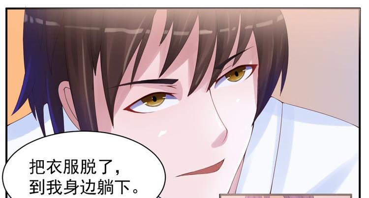 第5话 不准拒绝我！-第5话