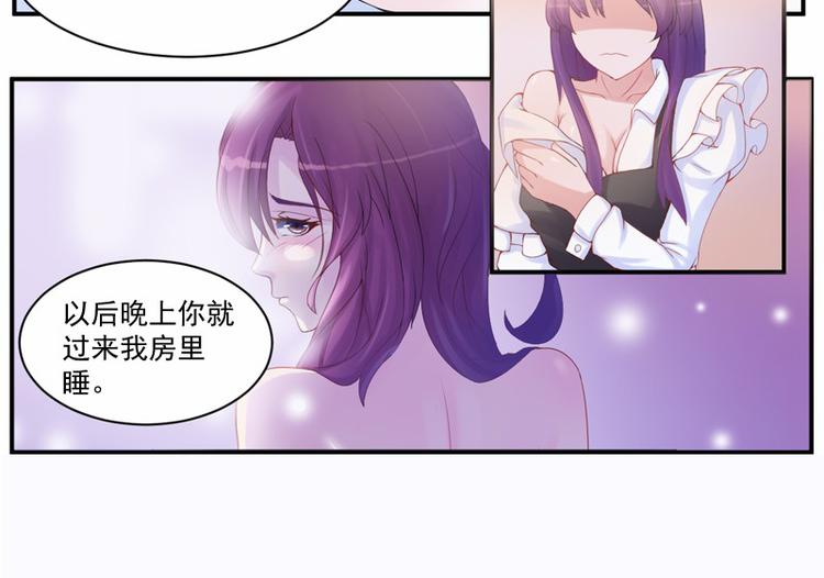 第5话 不准拒绝我！-第5话