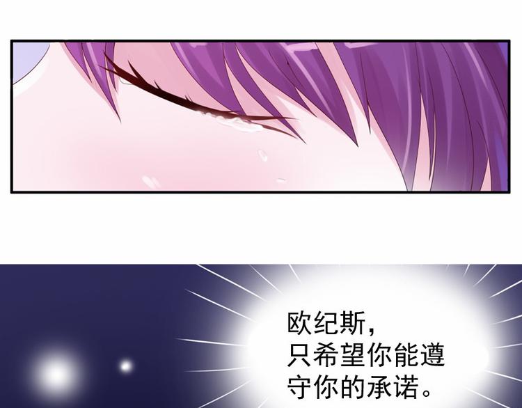 第5话 不准拒绝我！-第5话