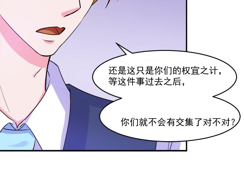 第44话 只是为了报仇(1/3)-第45话