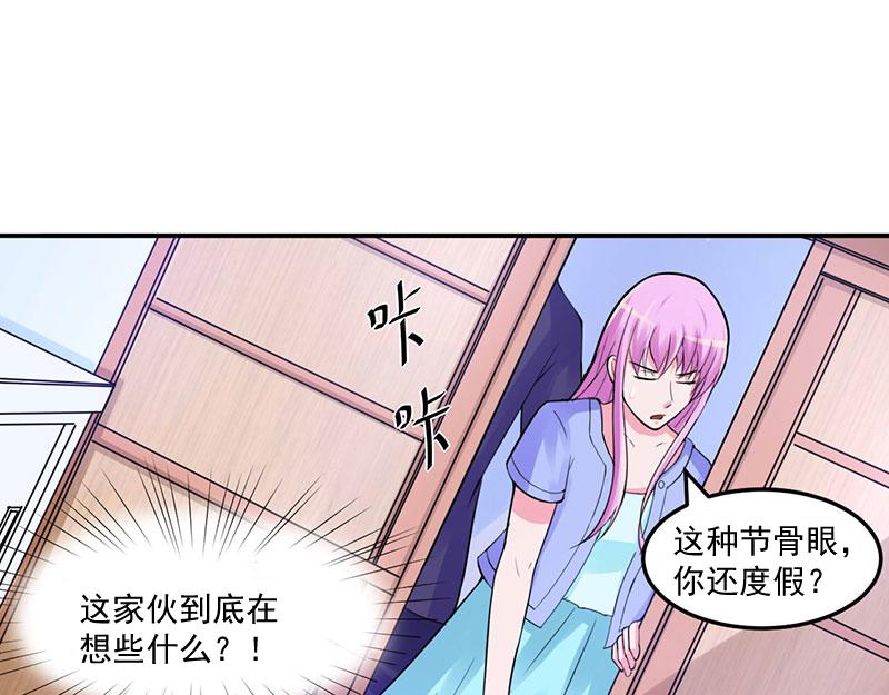 第48话 度假(1/2)-第49话