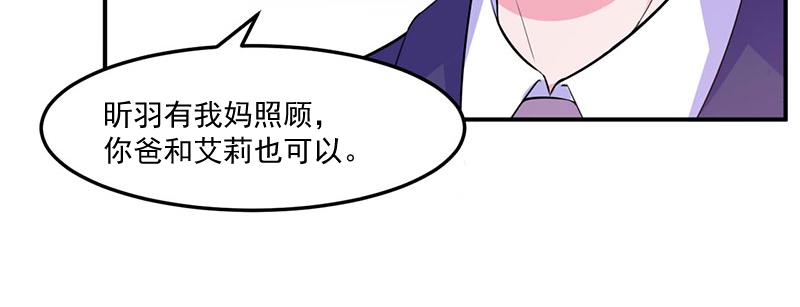 第48话 度假(1/2)-第49话