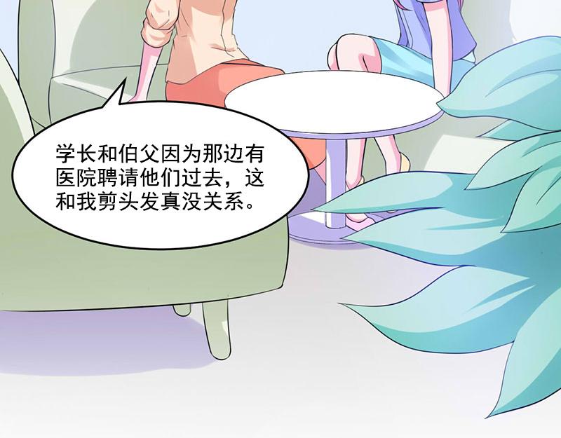 第50话 既然喜欢，就去争取！(1/2)-第51话