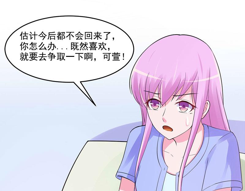 第50话 既然喜欢，就去争取！(1/2)-第51话