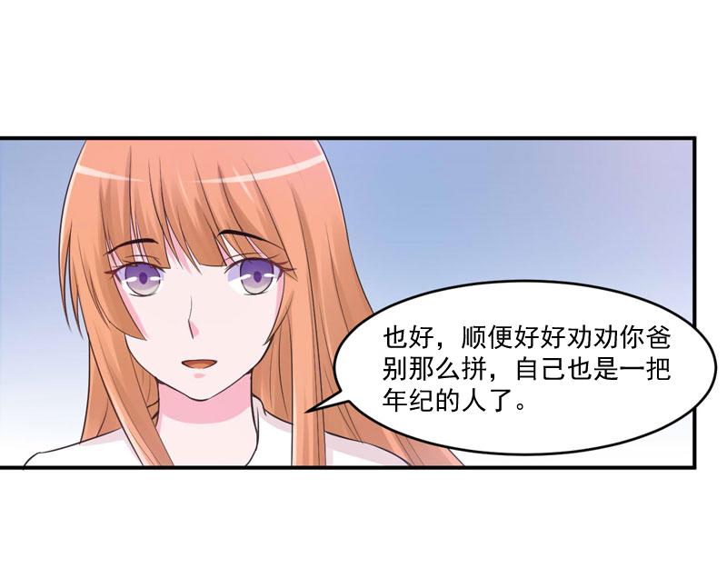 第52话 分忧(1/2)-第53话