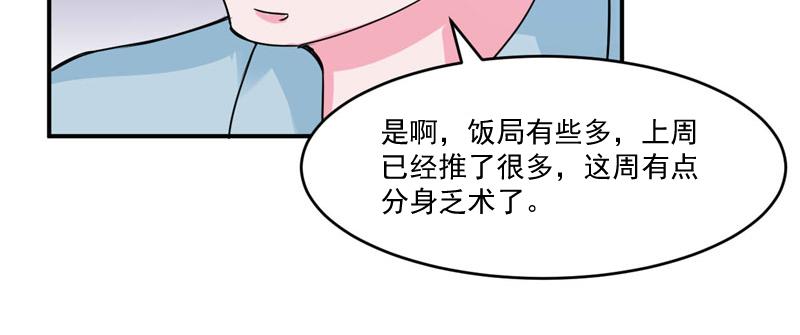 第52话 分忧(1/2)-第53话