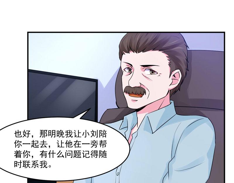 第52话 分忧(1/2)-第53话