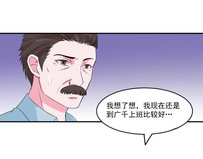 第52话 分忧(1/2)-第53话