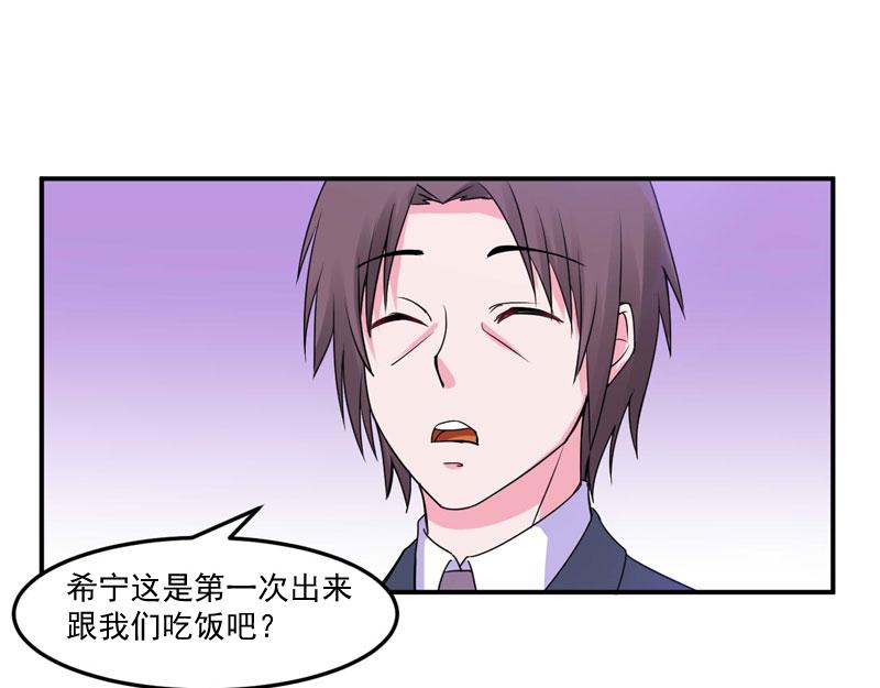 第54话 应酬(1/2)-第55话